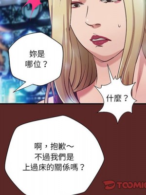 小說家的曖昧 33-34話_33_13