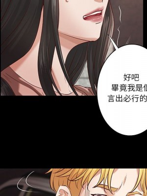 小說家的曖昧 33-34話_33_48