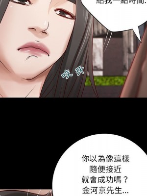 小說家的曖昧 33-34話_33_50