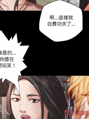 小說家的曖昧 33-34話_33_61