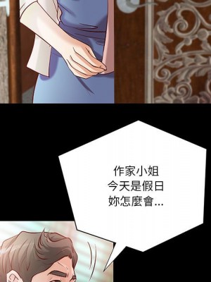 小說家的曖昧 33-34話_33_76