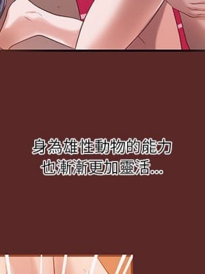 小說家的曖昧 33-34話_33_02