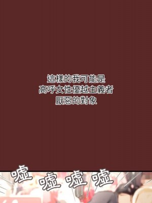 小說家的曖昧 33-34話_33_15