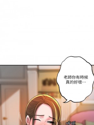 幸福督市 13-14話_14_10