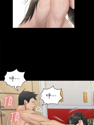 迎新小套房 152-153話_153_12