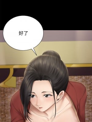 迎新小套房 152-153話_152_12