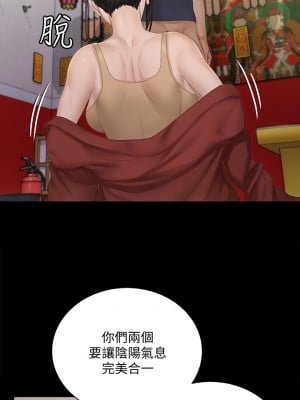 迎新小套房 152-153話_152_24