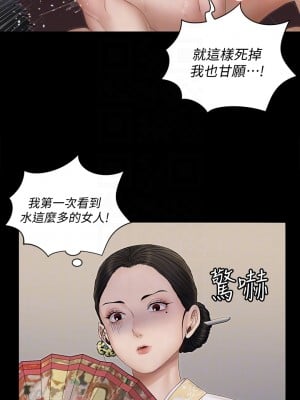 迎新小套房 152-153話_153_09