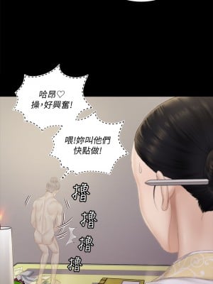 迎新小套房 152-153話_152_23