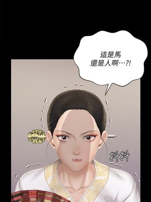 迎新小套房 152-153話_152_14