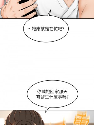 劍道學姊 1-8話_08_30