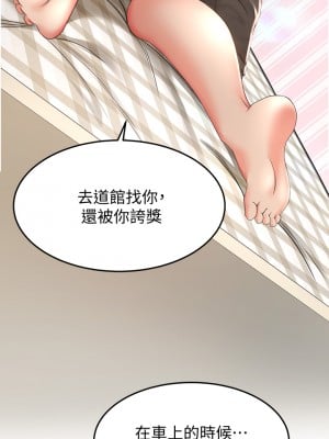 劍道學姊 1-8話_06_35