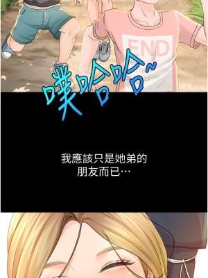 劍道學姊 1-8話_01_13