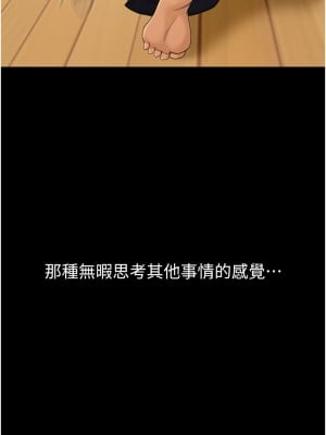 劍道學姊 1-8話_01_17