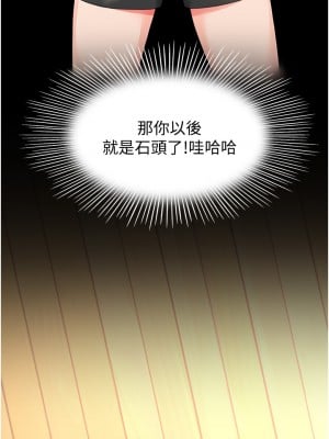 劍道學姊 1-8話_04_06