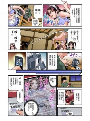 [天馬ふぇみお]慾求不滿的人妻在淫蕩溫泉中被放肆瘋狂侵犯 1-3話_03_23