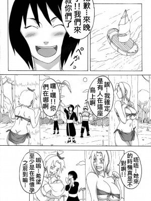 [NARUHO堂 (なるほど)] ジャングル1-3 総集(NARUTO -ナルト-)_02_041