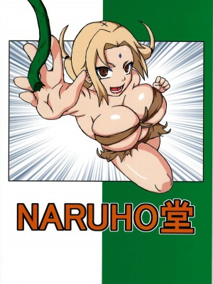 [NARUHO堂 (なるほど)] ジャングル1-3 総集(NARUTO -ナルト-)_03_040