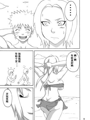 [NARUHO堂 (なるほど)] ジャングル1-3 総集(NARUTO -ナルト-)_01_007