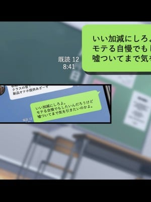 [重箱製作所] ヤリチンに侵略されたクラス_042