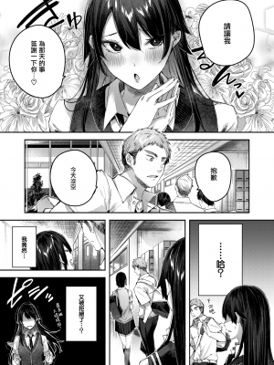 [kakao] パーフェクトガール？(COMIC快楽天ビースト 2021年11月号) [無邪気漢化組][MJK-21-Z2658][無修正]_MJK-21-Z2658-009