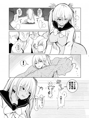 [Move From one Place to Heaven (ウェス・ハートランド・スミス)] サキュバカ [DL版] [Irodori Comics]_020