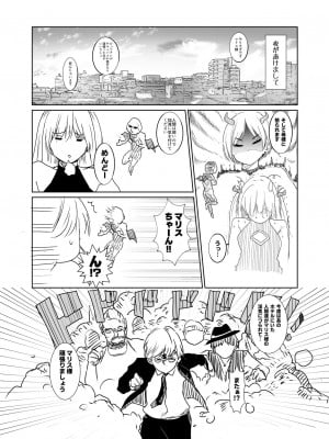 [Move From one Place to Heaven (ウェス・ハートランド・スミス)] サキュバカ [DL版] [Irodori Comics]_035