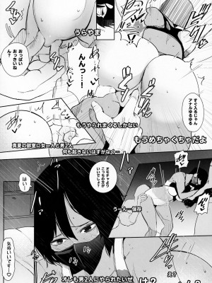 [Move From one Place to Heaven (ウェス・ハートランド・スミス)] アヤちんの汗だく放課後配信 [Irodori Comics]_022