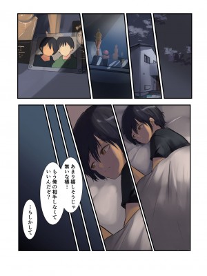 [MoveFromOnePlacetoHeaven (だ～じりん。)] カラダ奪ワレココロ揺ラレ [DL版] [Irodori Comics]_039