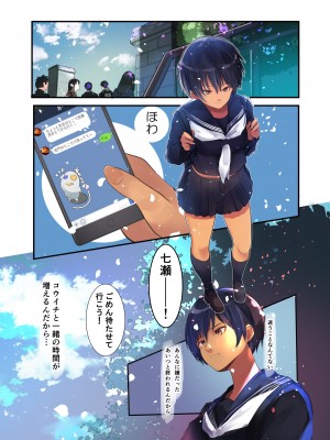 [MoveFromOnePlacetoHeaven (だ～じりん。)] カラダ奪ワレココロ揺ラレ [DL版] [Irodori Comics]_044