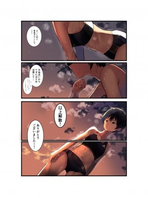 [MoveFromOnePlacetoHeaven (だ～じりん。)] カラダ奪ワレココロ揺ラレ [DL版] [Irodori Comics]_004