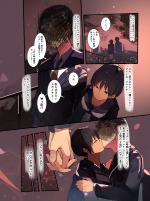 [MoveFromOnePlacetoHeaven (だ～じりん。)] カラダ奪ワレココロ揺ラレ [DL版] [Irodori Comics]_018