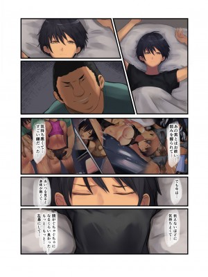 [MoveFromOnePlacetoHeaven (だ～じりん。)] カラダ奪ワレココロ揺ラレ [DL版] [Irodori Comics]_041