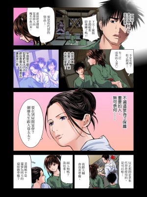 [天馬ふぇみお]慾求不滿的人妻在淫蕩溫泉中被放肆瘋狂侵犯 4-5話_05_03