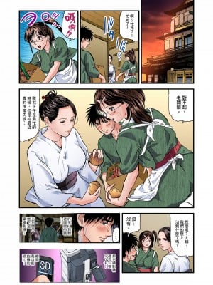 [天馬ふぇみお]慾求不滿的人妻在淫蕩溫泉中被放肆瘋狂侵犯 4-5話_04_01