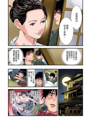 [天馬ふぇみお]慾求不滿的人妻在淫蕩溫泉中被放肆瘋狂侵犯 4-5話_04_08