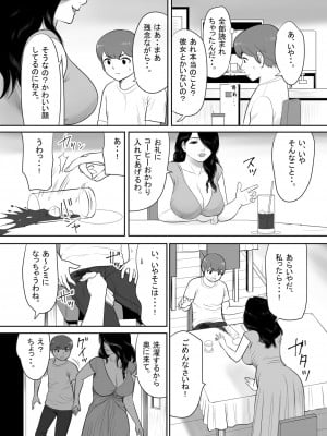 [江戸川工房] おばさんの豊満な肉体に埋もれて童貞を奪われた暑い夏の日__007