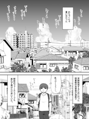 [江戸川工房] おばさんの豊満な肉体に埋もれて童貞を奪われた暑い夏の日__003