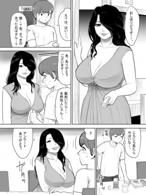 [江戸川工房] おばさんの豊満な肉体に埋もれて童貞を奪われた暑い夏の日__006