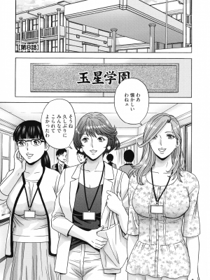 [英丸] 強制発情!! 女教師コレクション_155_pg_157_1.10_MB