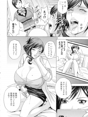 [英丸] 強制発情!! 女教師コレクション_146_pg_148_1012.83_KB