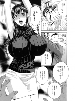 [英丸] 強制発情!! 女教師コレクション_059_pg_061_877.79_KB