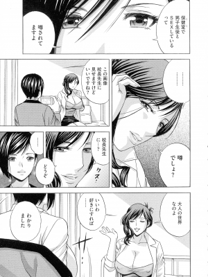 [英丸] 強制発情!! 女教師コレクション_147_pg_149_867.96_KB