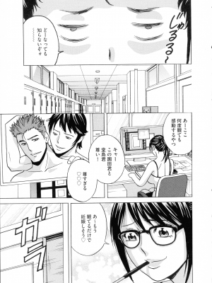 [英丸] 強制発情!! 女教師コレクション_097_pg_099_792.43_KB