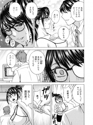 [英丸] 強制発情!! 女教師コレクション_099_pg_101_961.73_KB