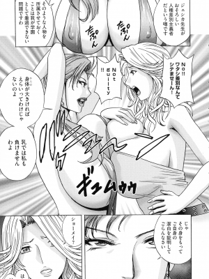 [英丸] 強制発情!! 女教師コレクション_187_pg_189_949.14_KB