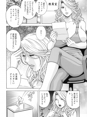 [英丸] 強制発情!! 女教師コレクション_184_pg_186_968.03_KB