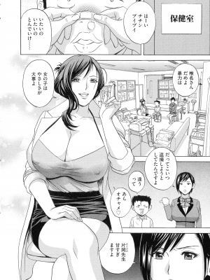 [英丸] 強制発情!! 女教師コレクション_138_pg_140_937.44_KB