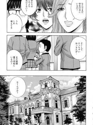 [英丸] 強制発情!! 女教師コレクション_157_pg_159_1.07_MB