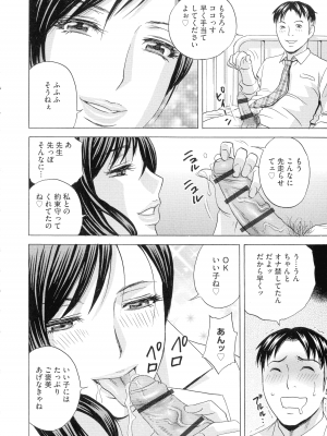 [英丸] 強制発情!! 女教師コレクション_140_pg_142_766.35_KB